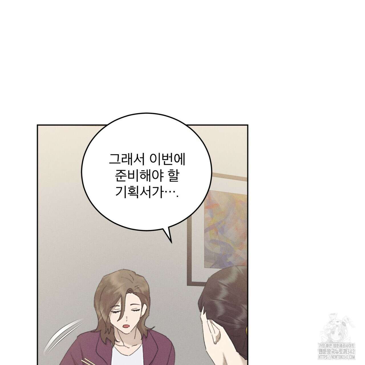 중력 33화 4