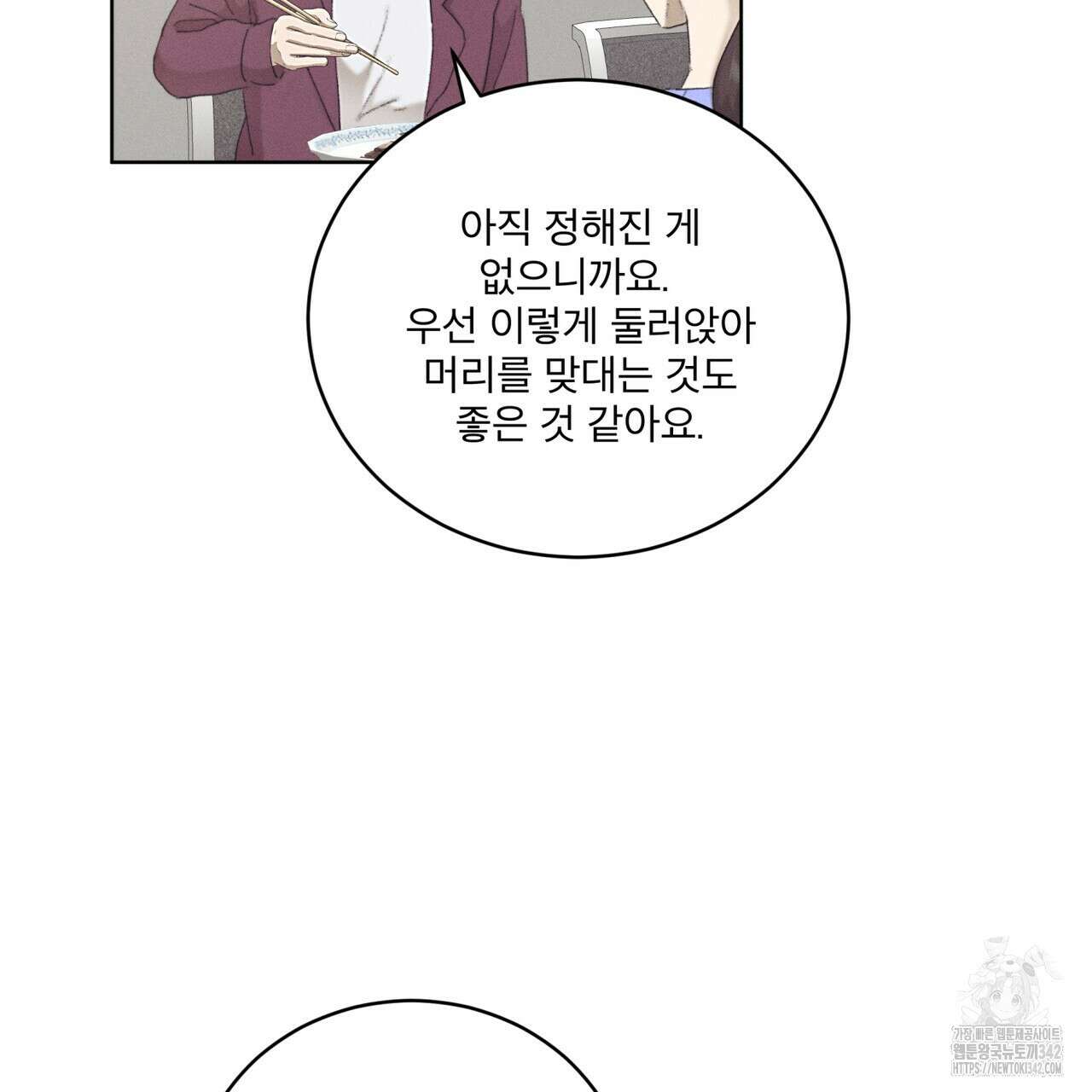 중력 33화 5