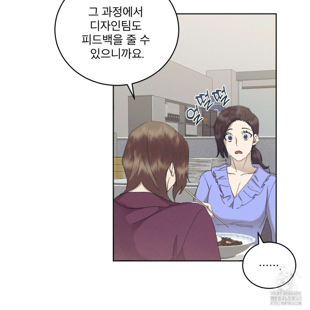 중력 33화 6