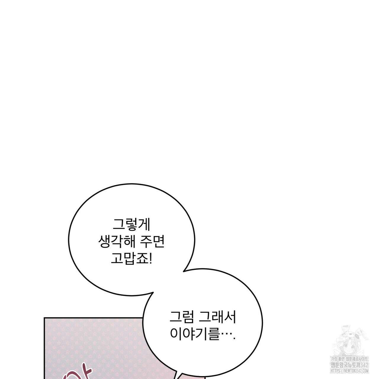중력 33화 7