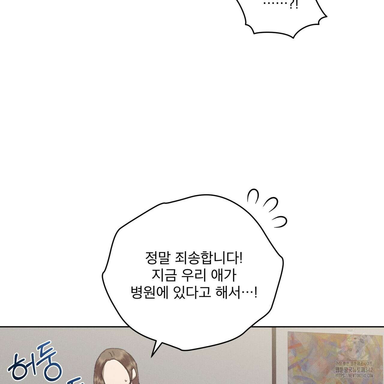 중력 33화 12