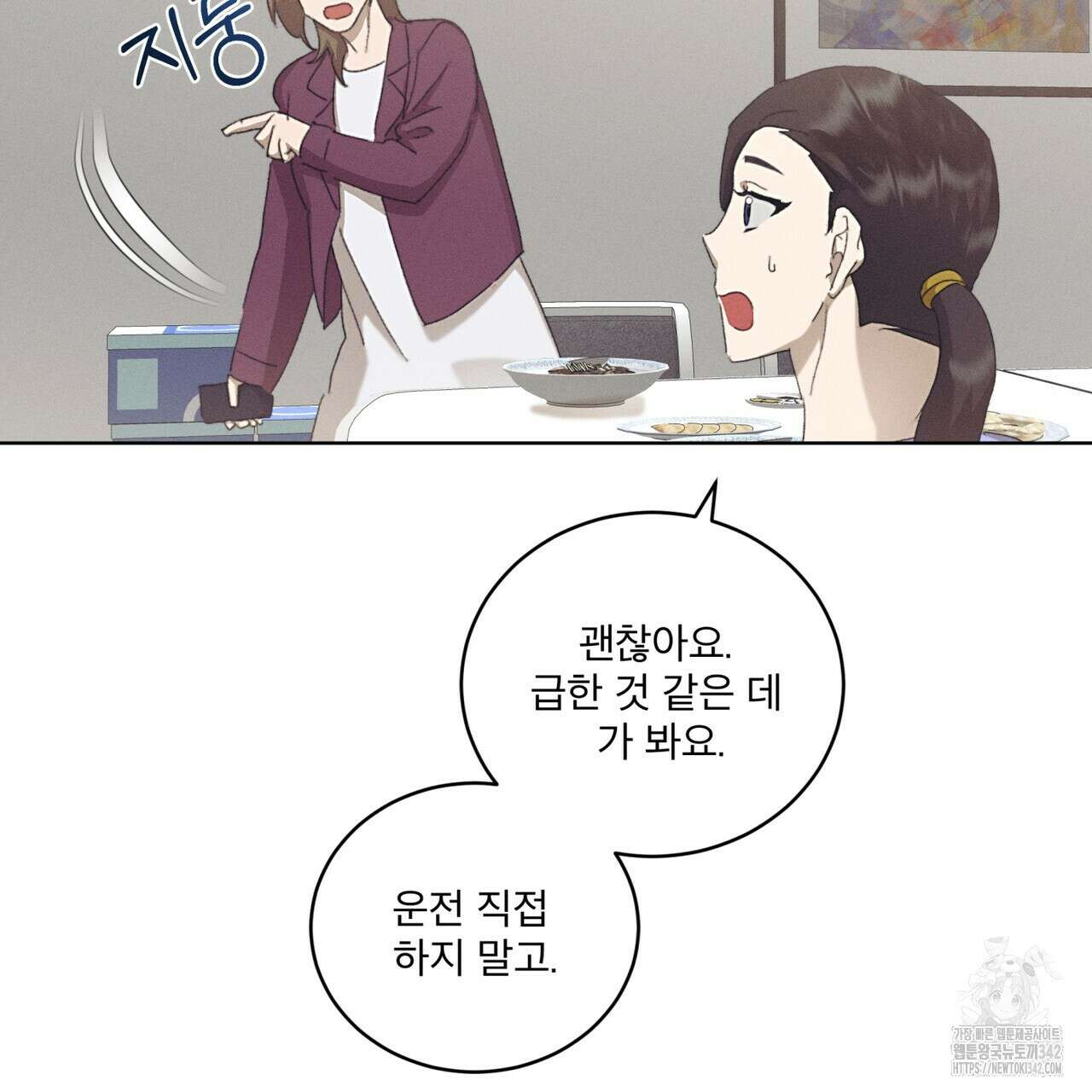 중력 33화 13