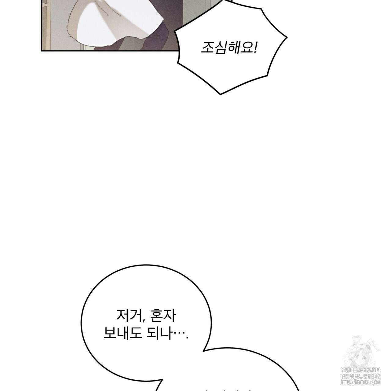 중력 33화 15