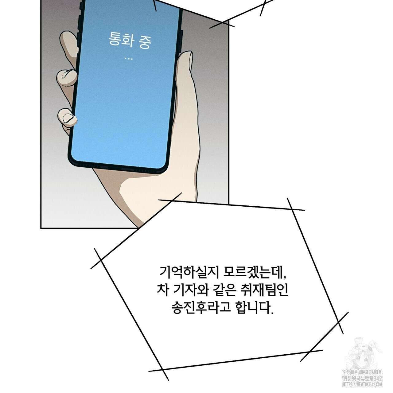 중력 33화 23