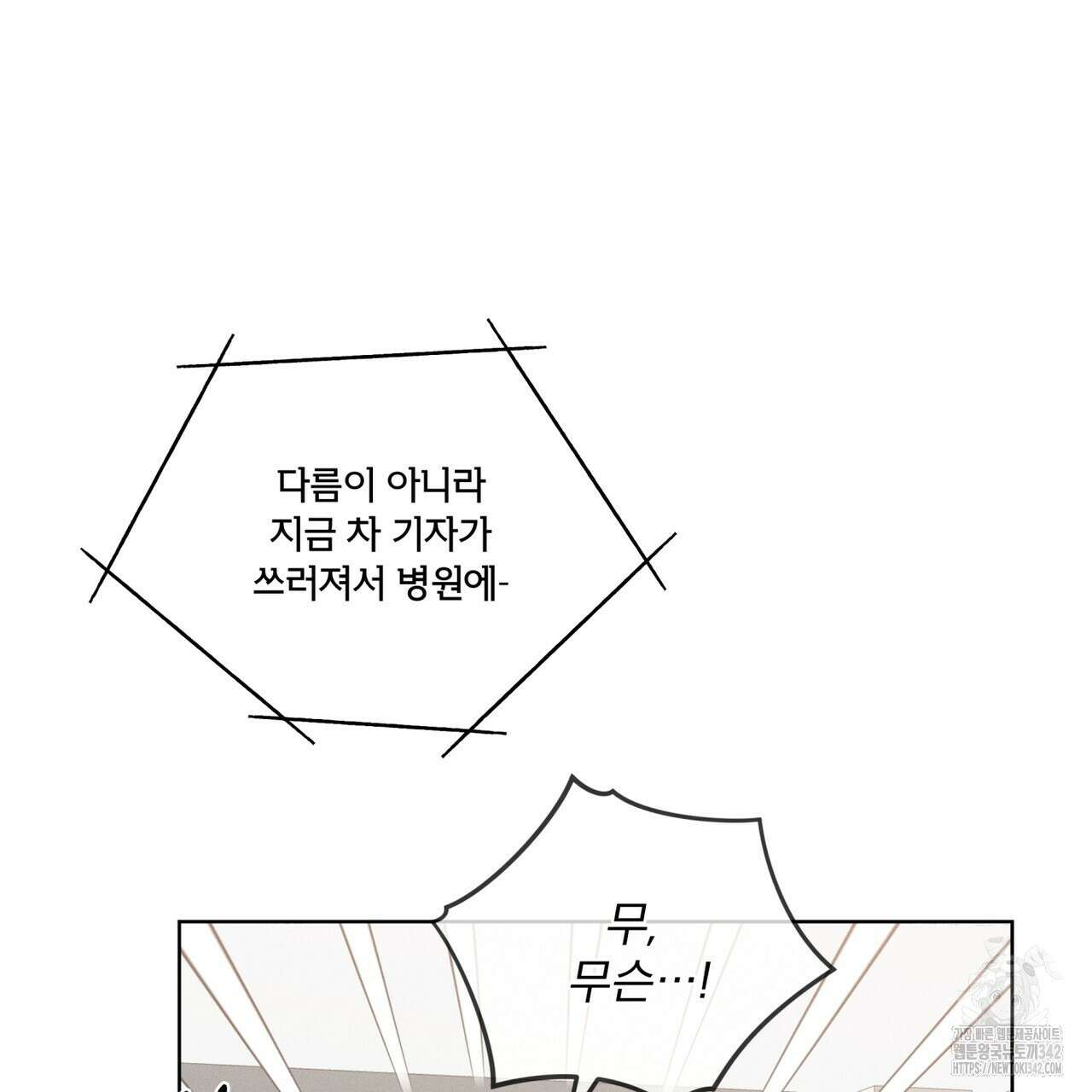 중력 33화 25