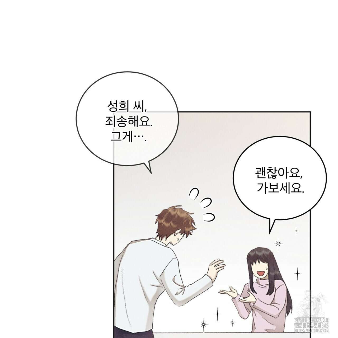 중력 33화 29