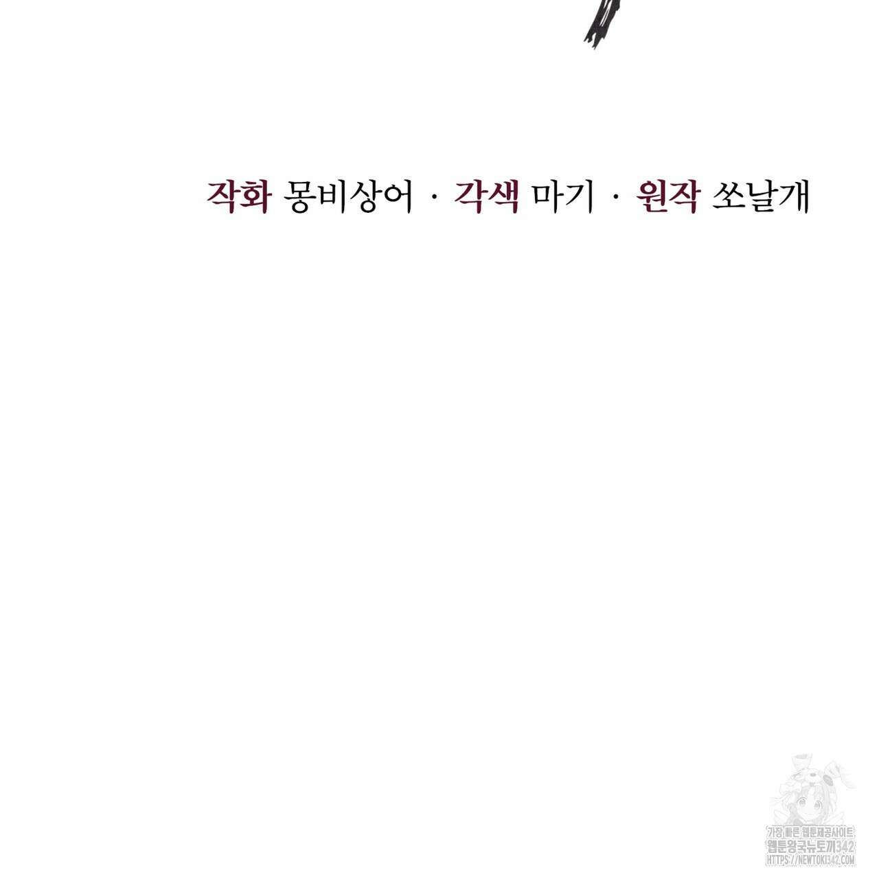 중력 33화 34