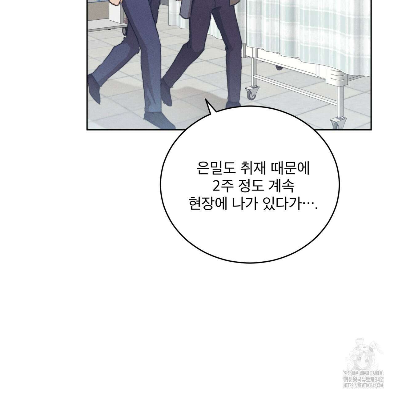 중력 33화 38