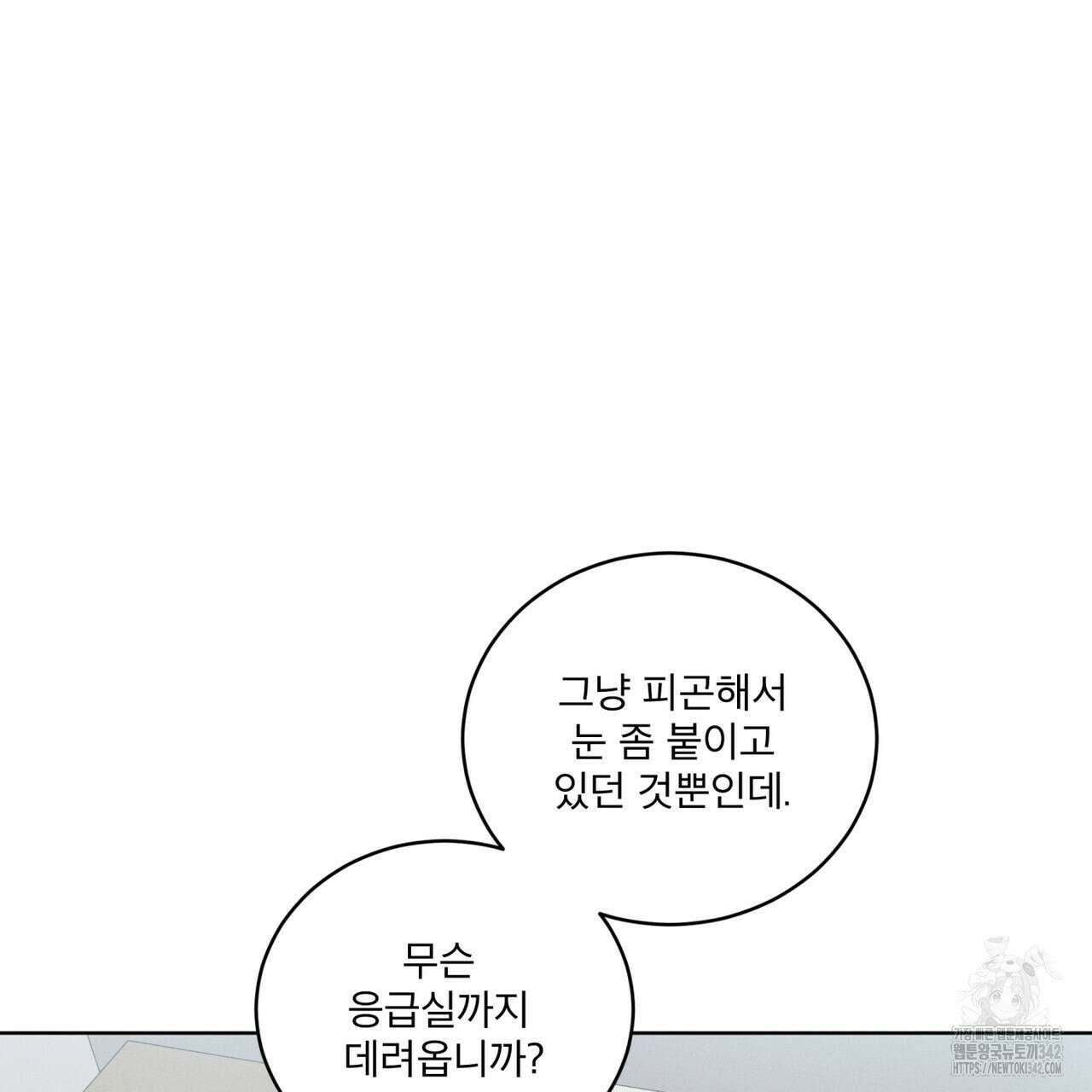 중력 33화 42