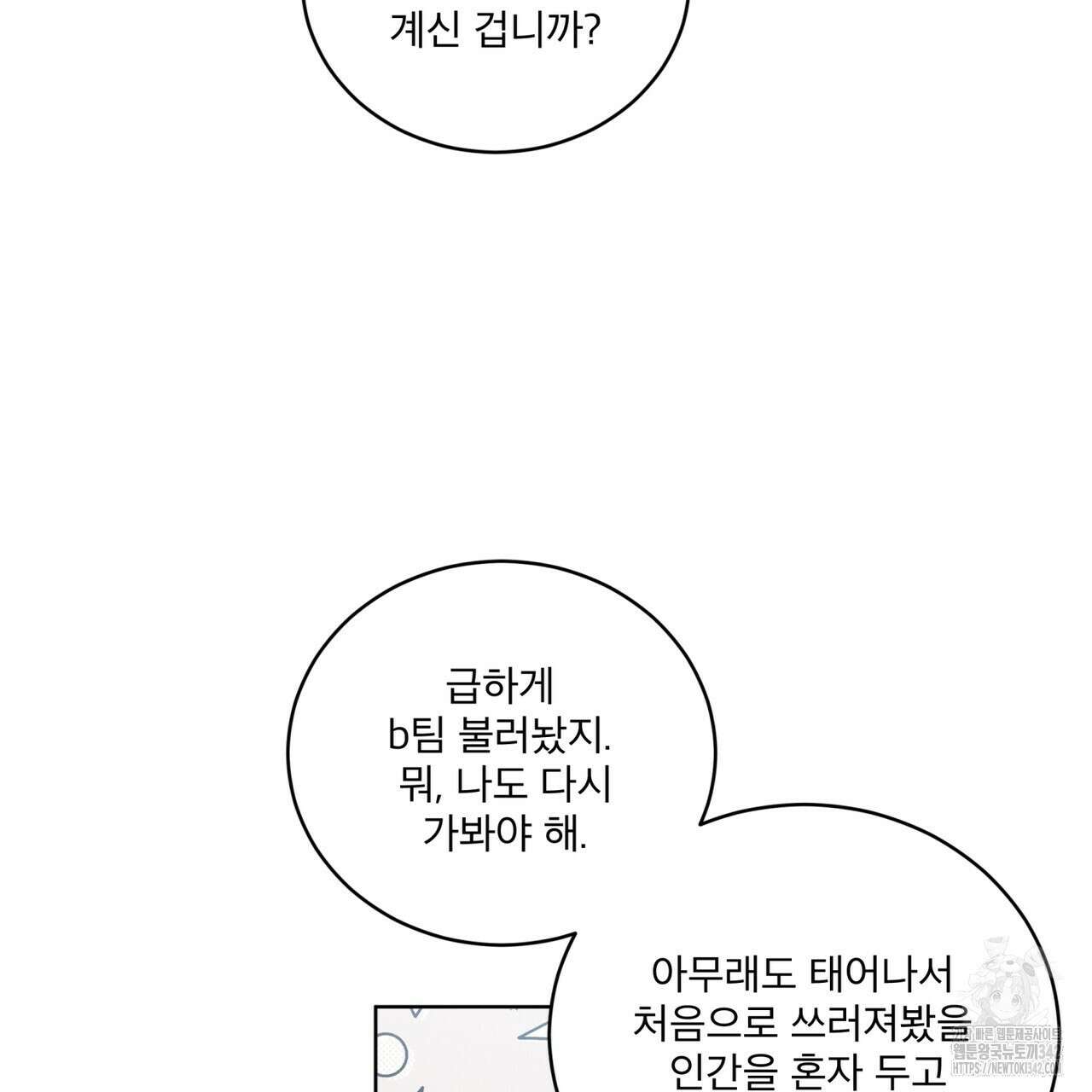중력 33화 46
