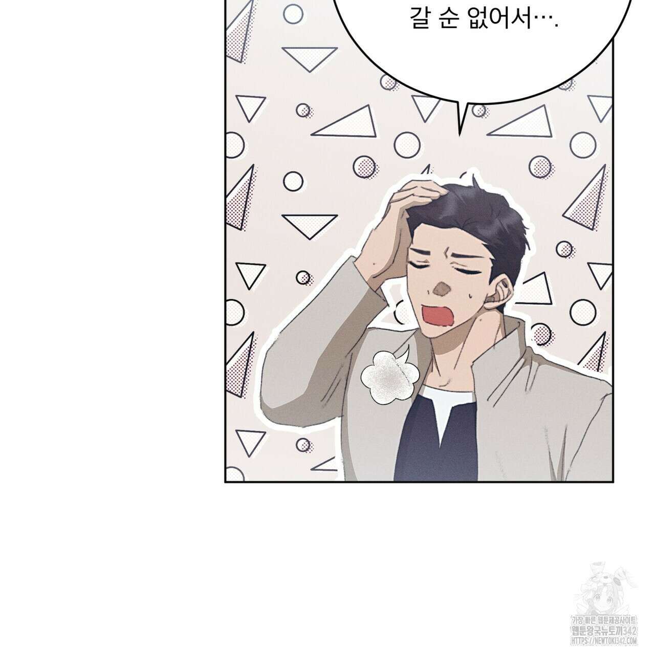 중력 33화 47