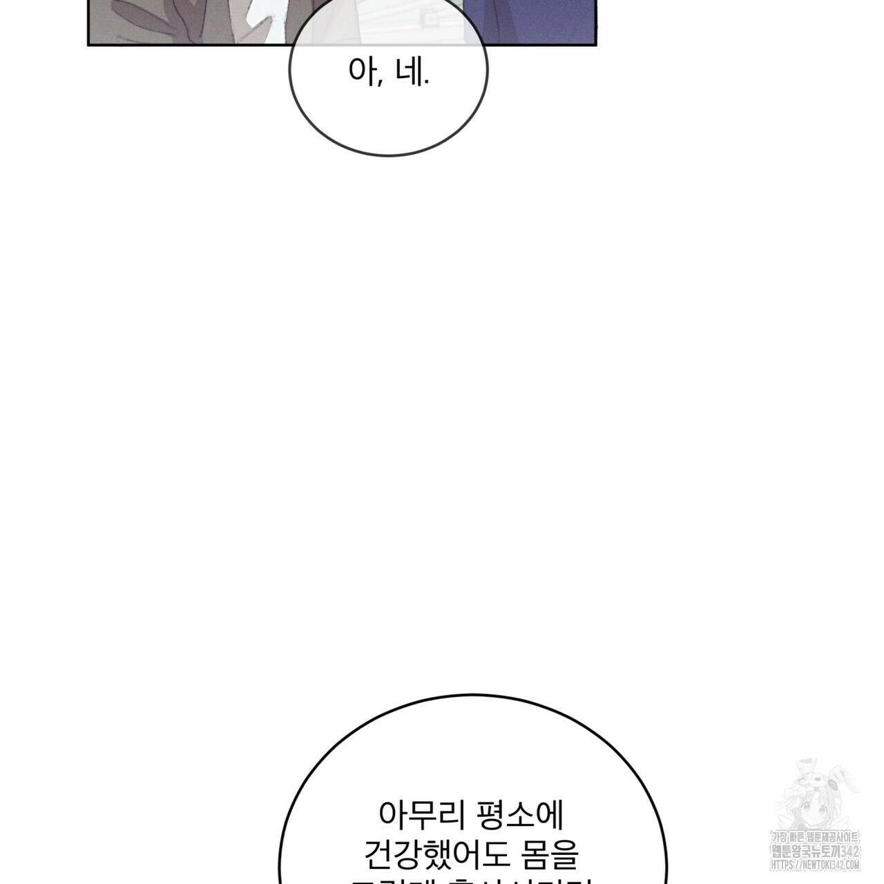중력 33화 53