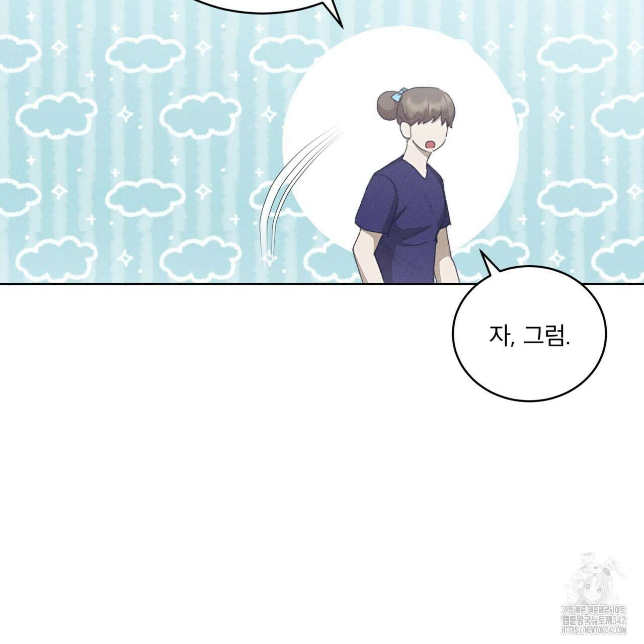 중력 33화 56