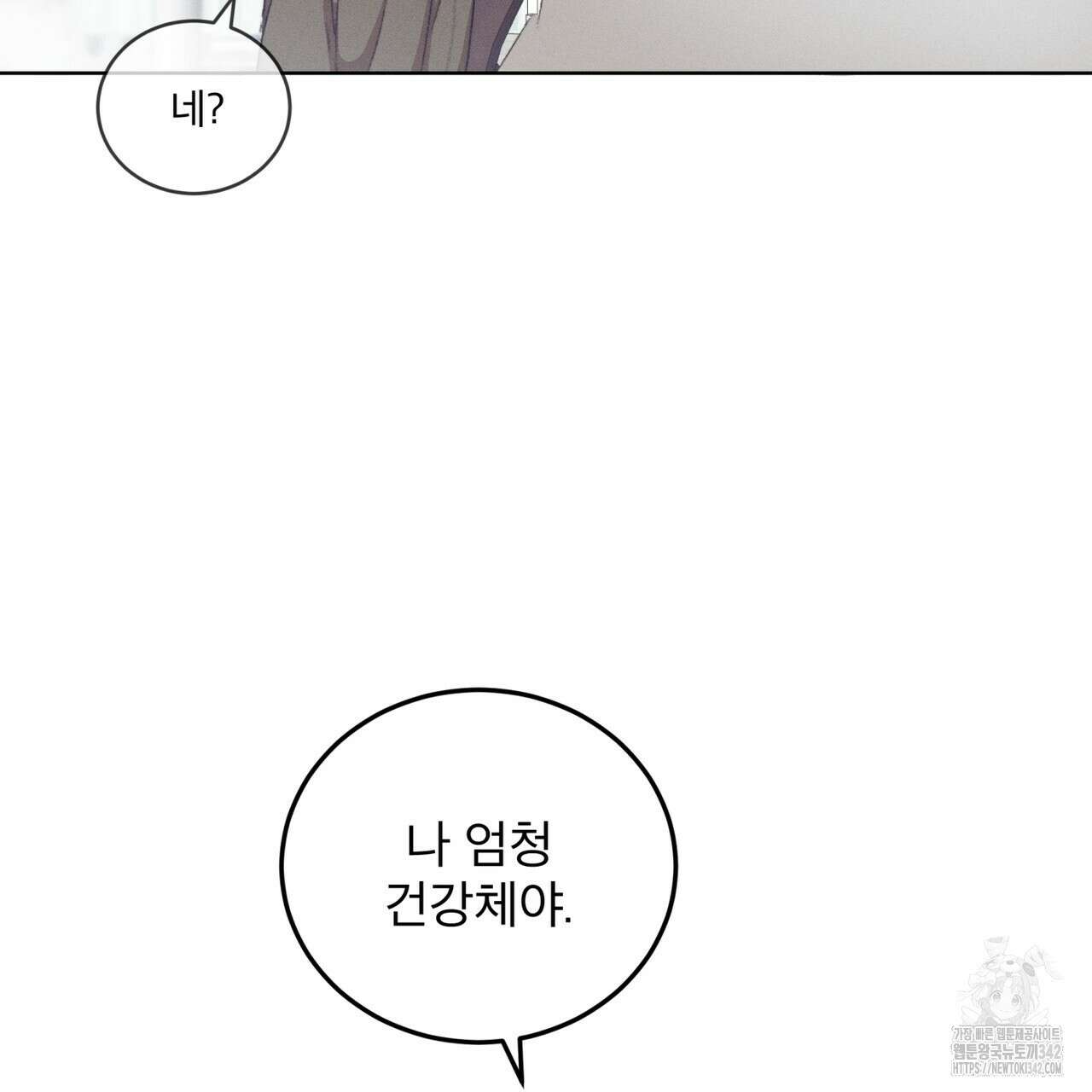중력 33화 58