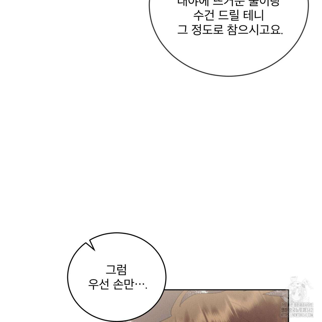 중력 33화 65