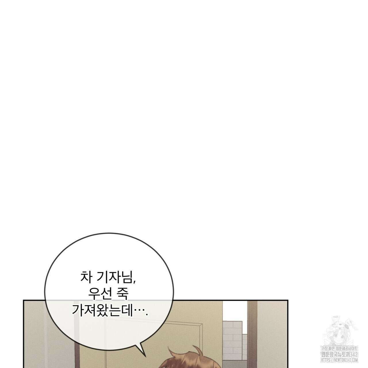 중력 33화 71