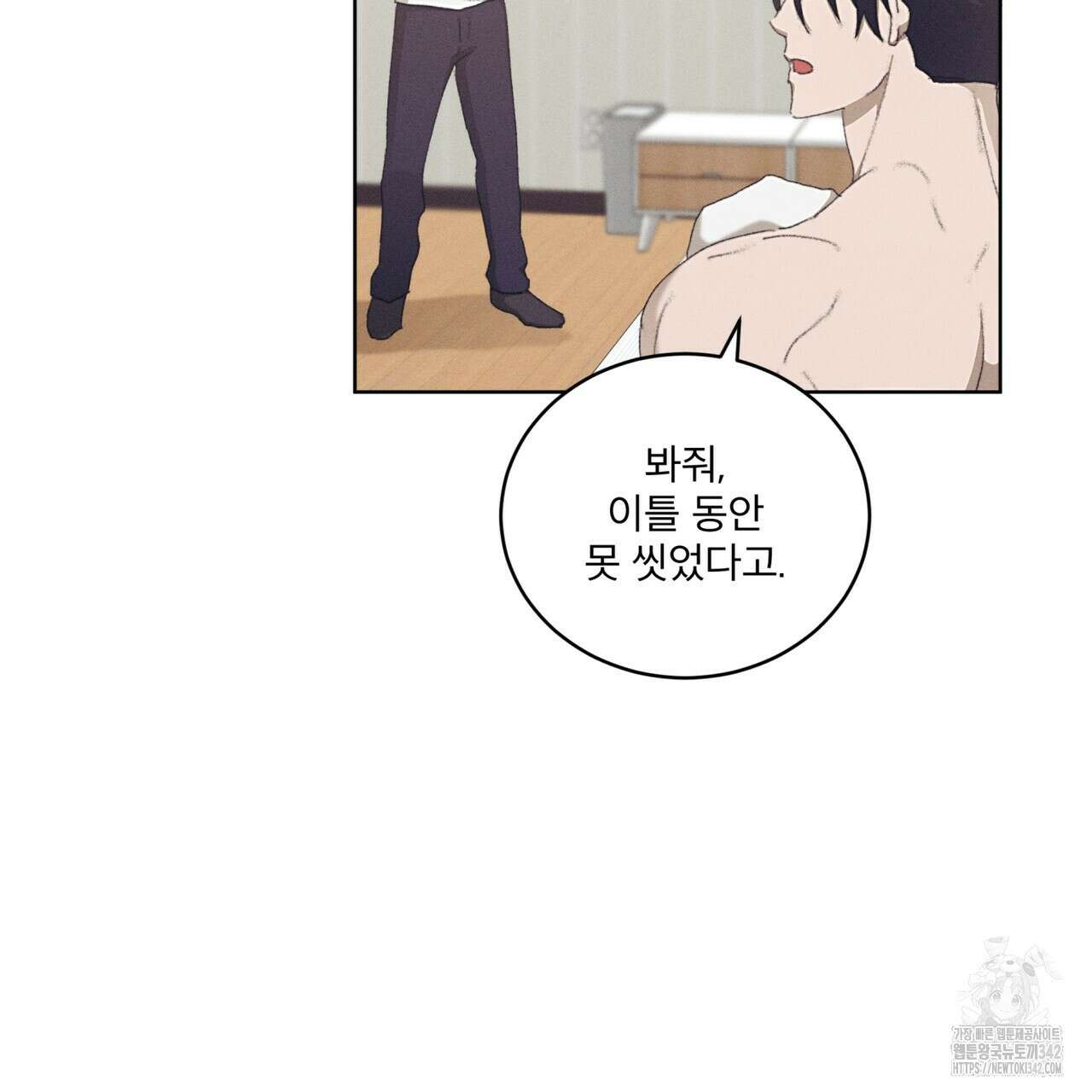 중력 33화 76
