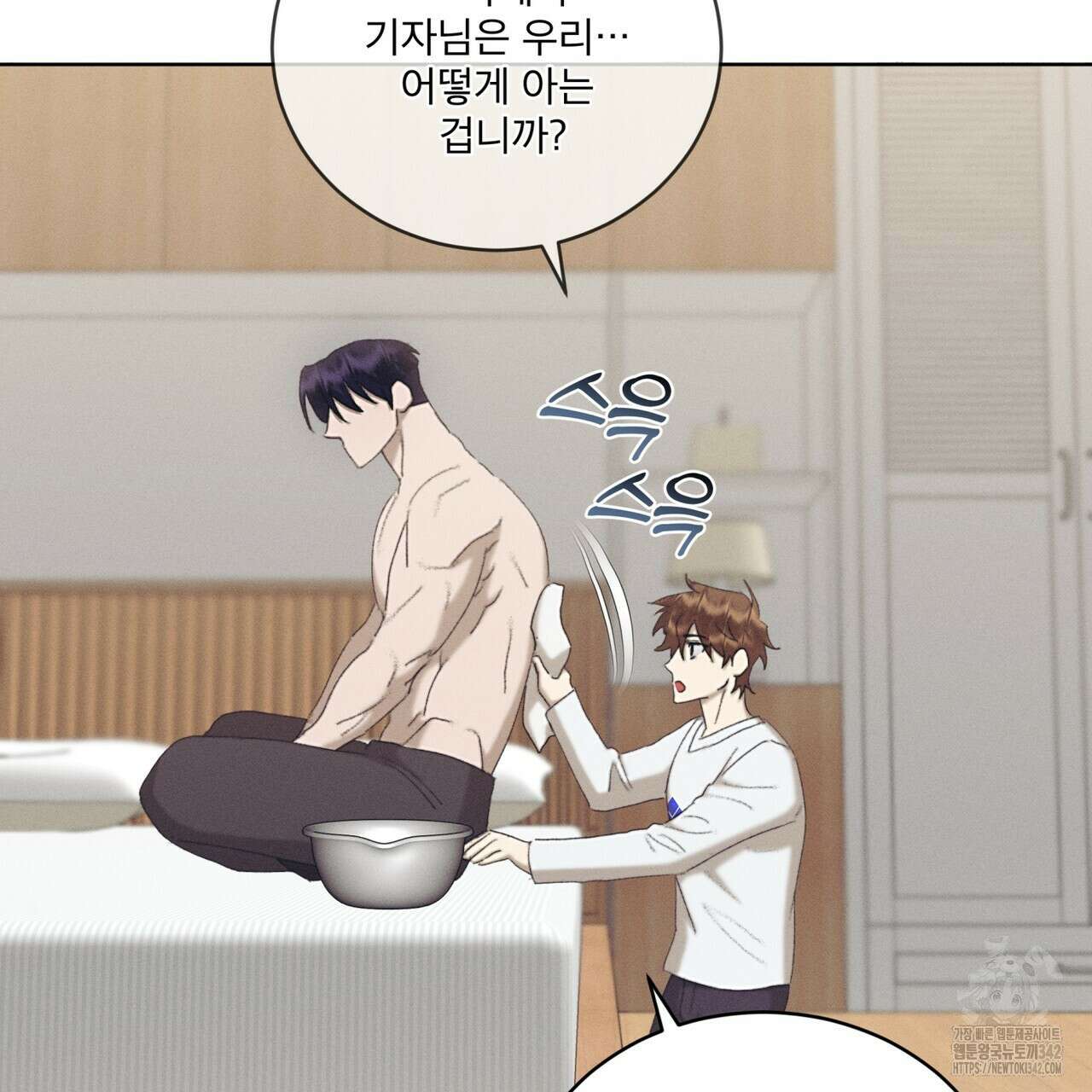 중력 33화 79