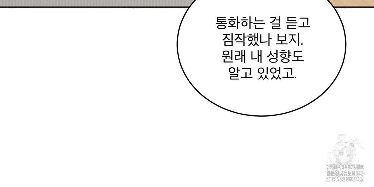 중력 33화 80