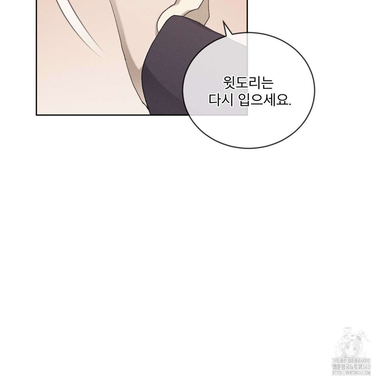중력 33화 82