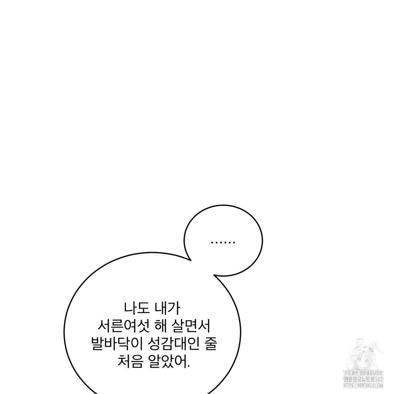 중력 33화 86
