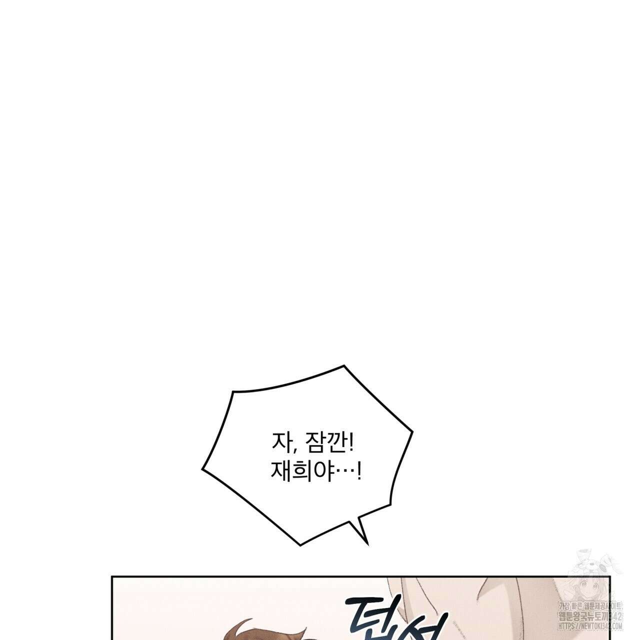 중력 33화 90