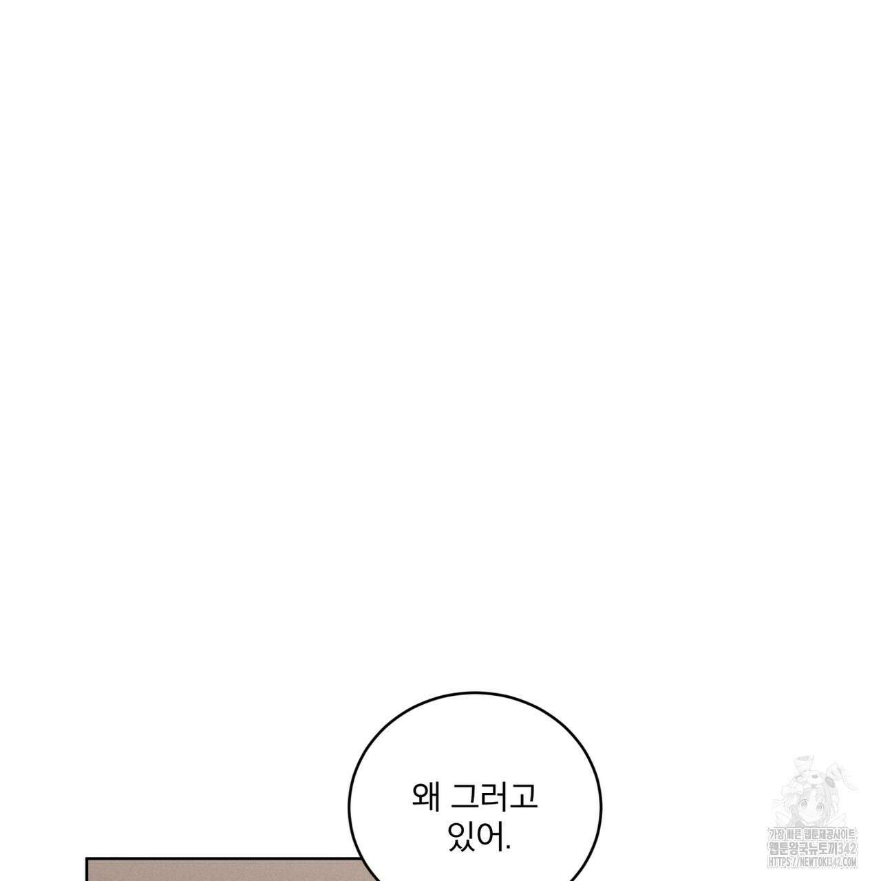 중력 33화 110