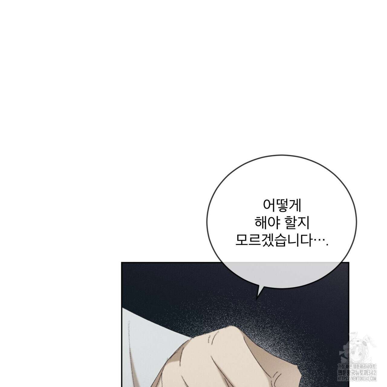 중력 33화 112