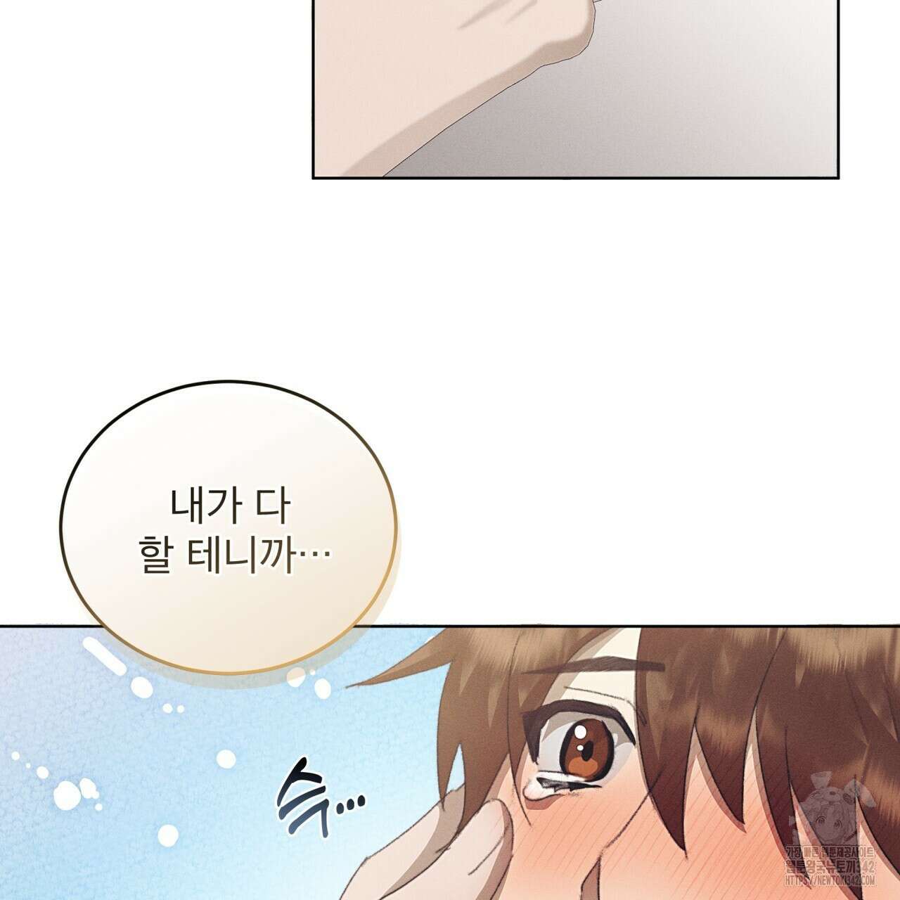 중력 33화 116