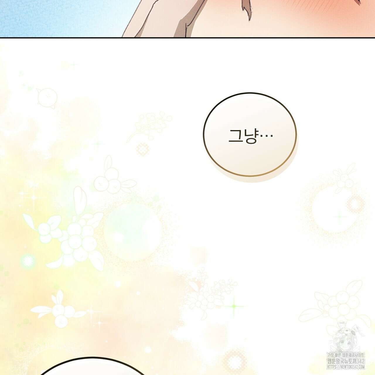 중력 33화 117