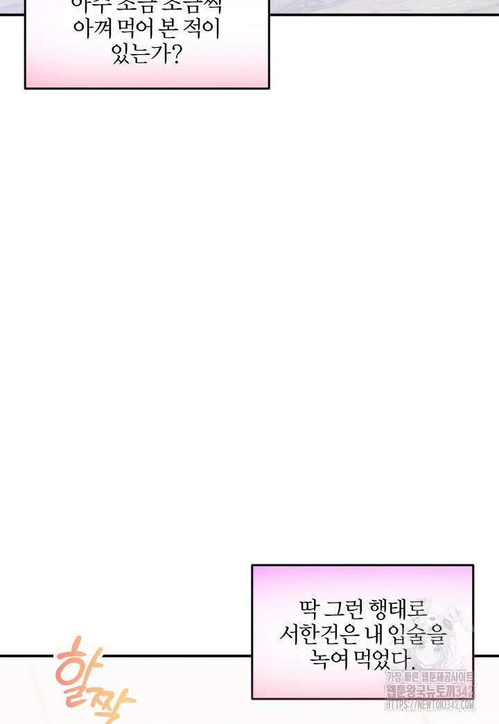 나한테만 착한 건 15화 3