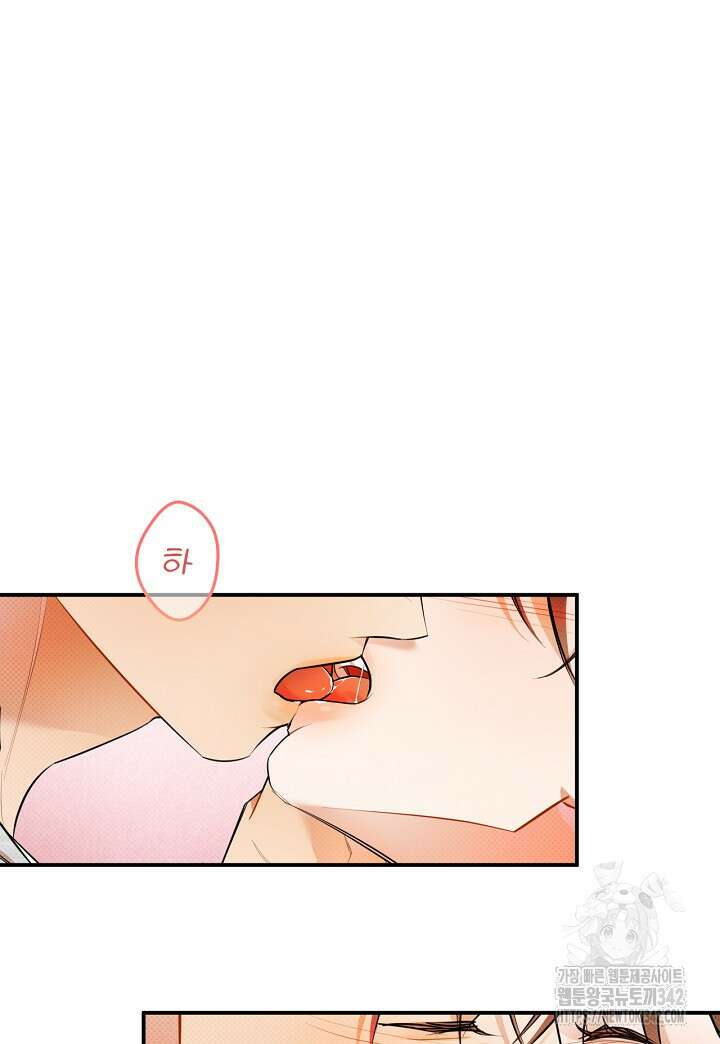 나한테만 착한 건 15화 5