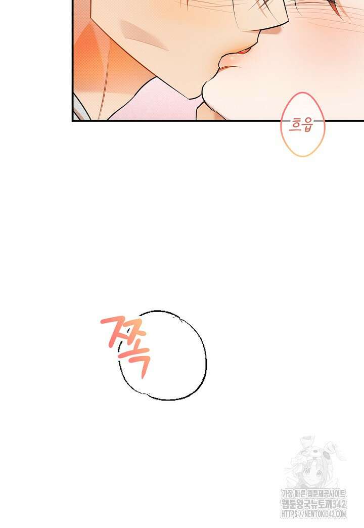 나한테만 착한 건 15화 6