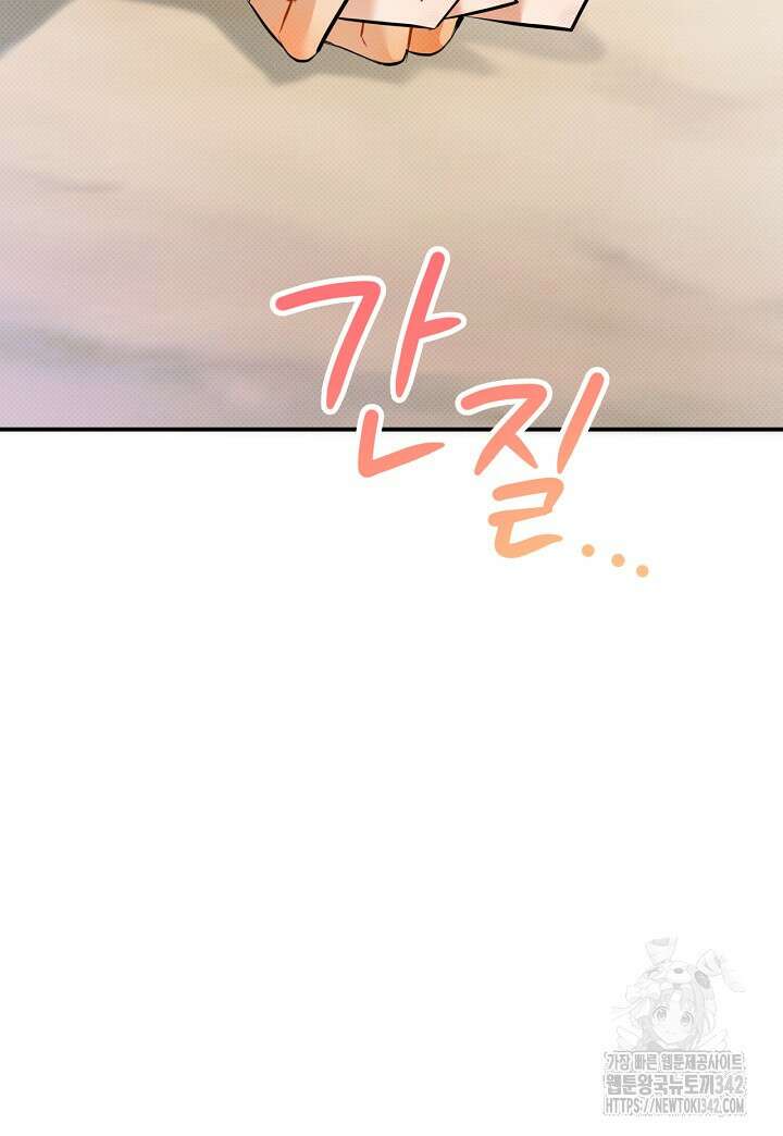 나한테만 착한 건 15화 11