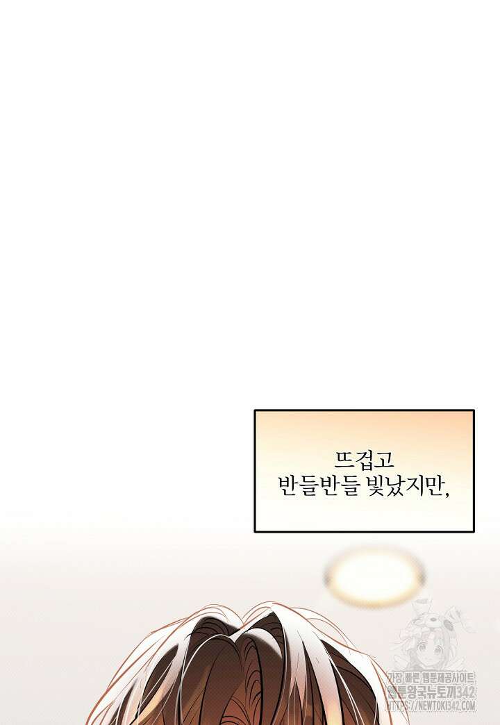 나한테만 착한 건 15화 16