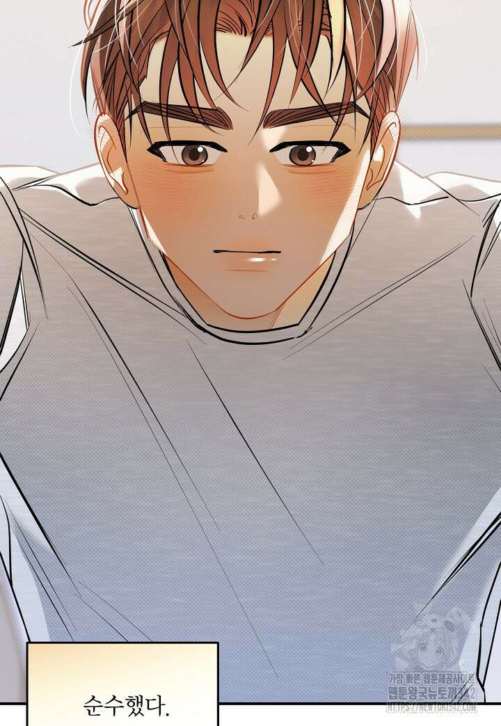 나한테만 착한 건 15화 17
