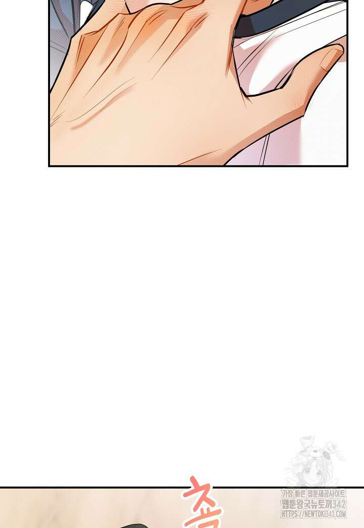 나한테만 착한 건 15화 19