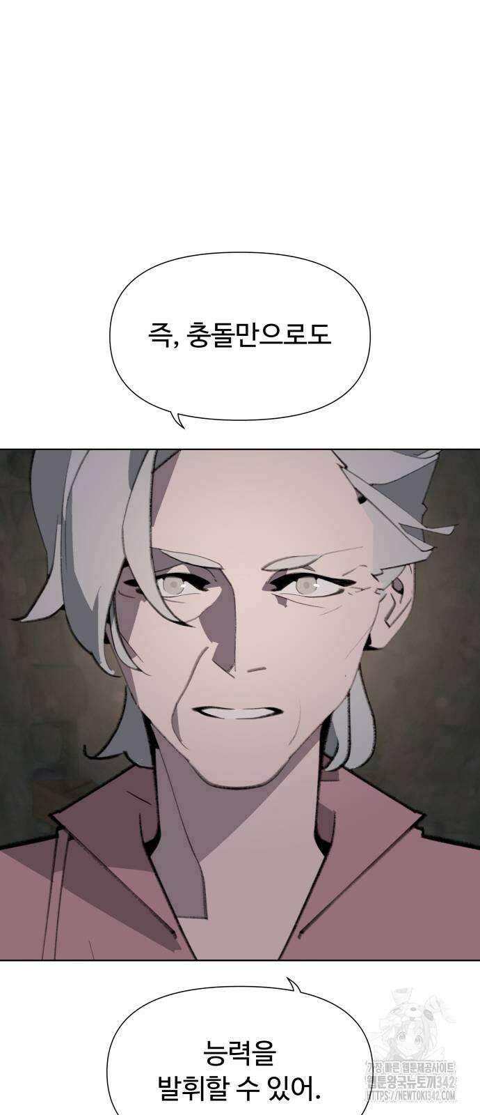 에녹:빛나는 나무 16화 2
