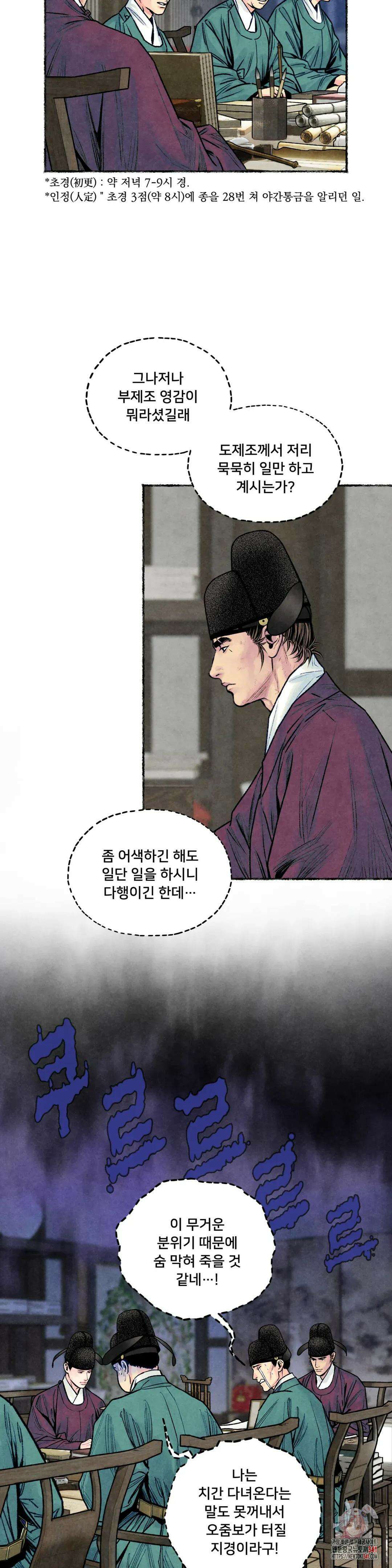 청상부마 31화 조기소의 2