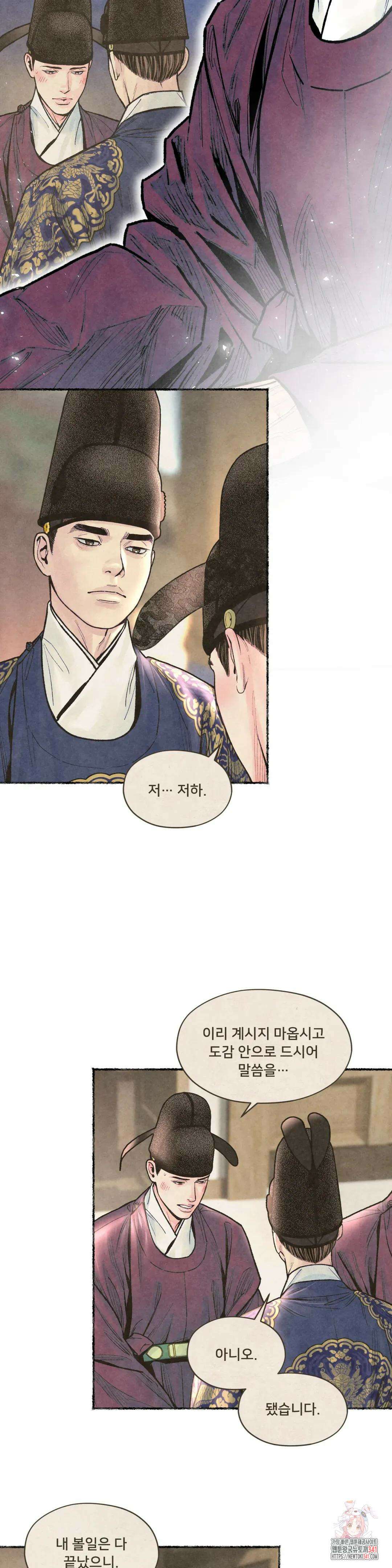 청상부마 31화 조기소의 5