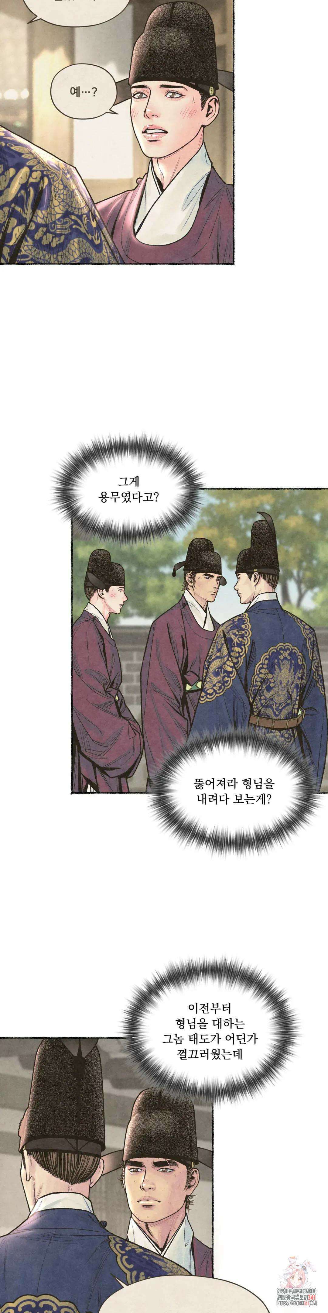 청상부마 31화 조기소의 6