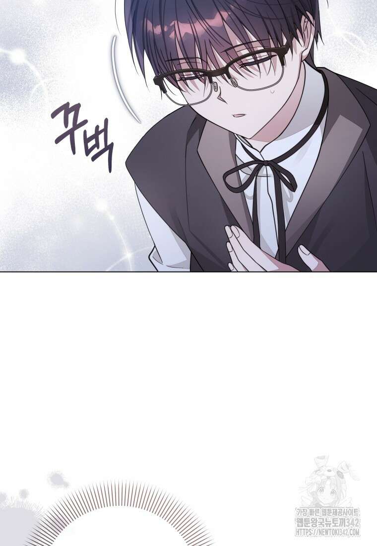 너드남이 알고 보니 폭군이라 합니다 10화 5