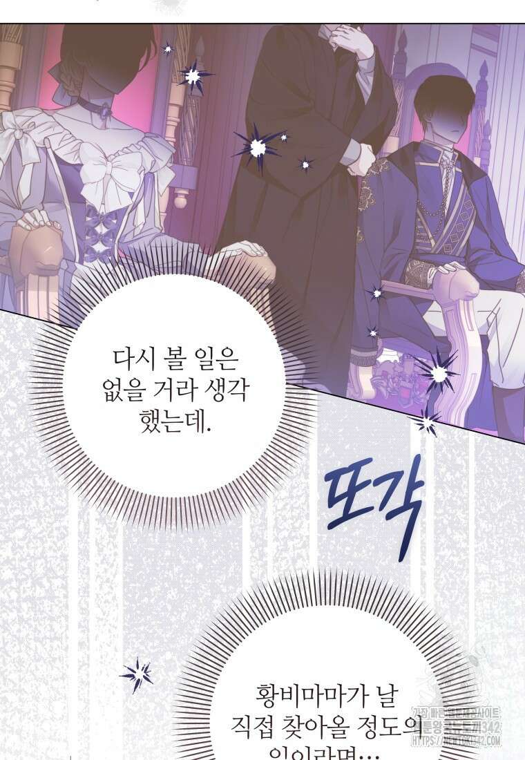 너드남이 알고 보니 폭군이라 합니다 10화 7