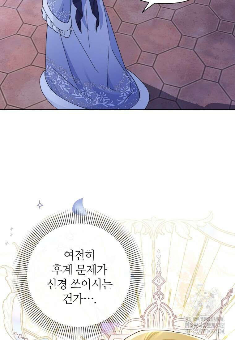 너드남이 알고 보니 폭군이라 합니다 10화 9