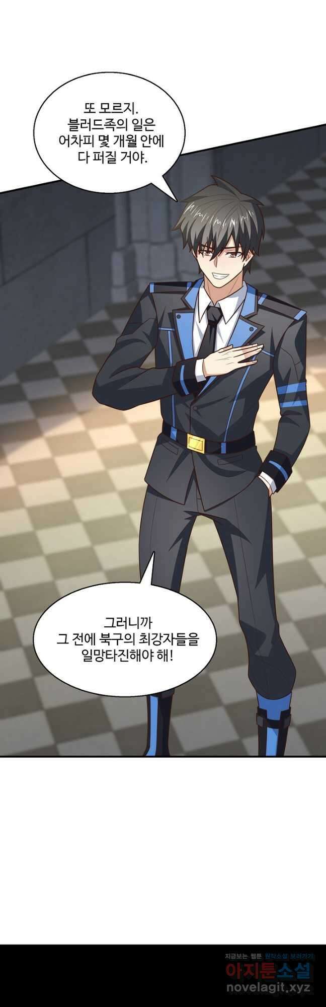 흙수저, 시스템에게 선택받다 267화 2