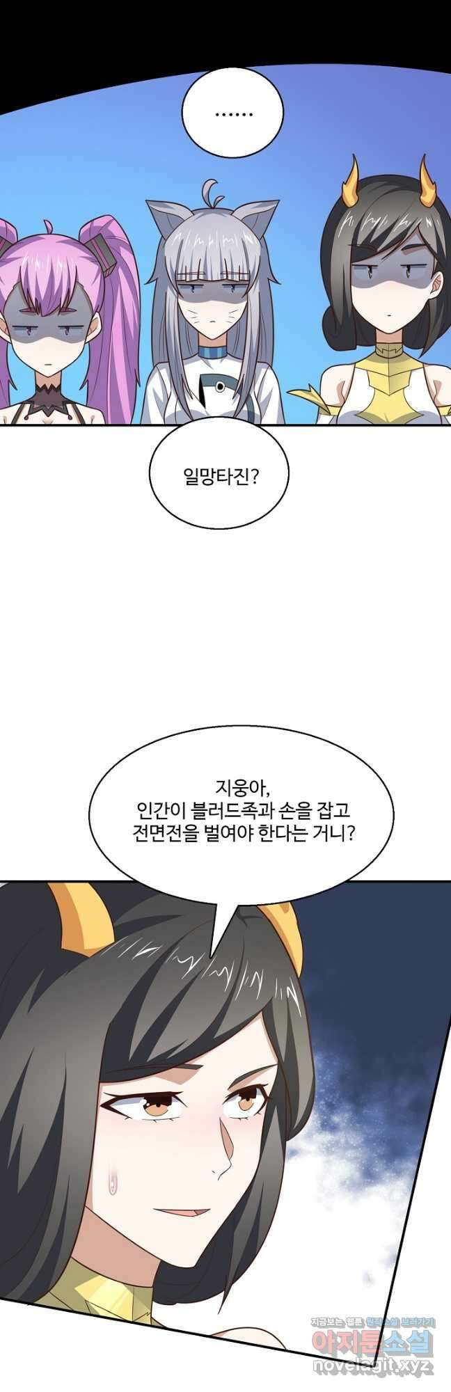 흙수저, 시스템에게 선택받다 267화 3