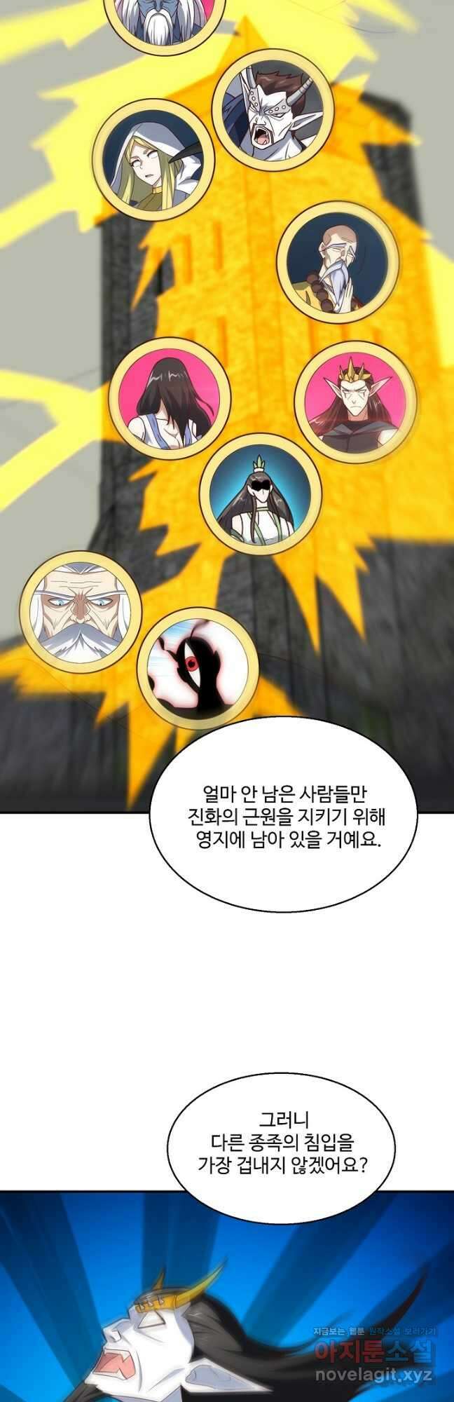 흙수저, 시스템에게 선택받다 267화 5