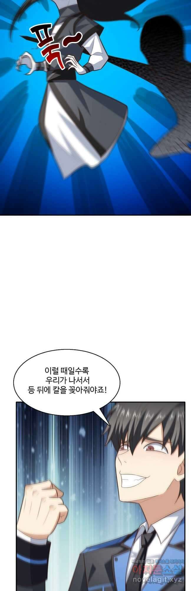 흙수저, 시스템에게 선택받다 267화 6