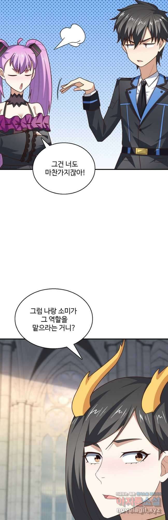 흙수저, 시스템에게 선택받다 267화 8