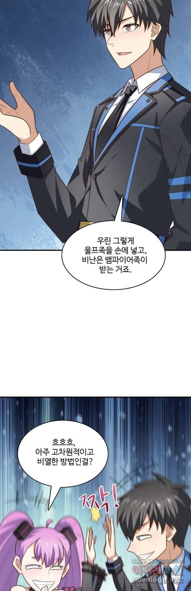 흙수저, 시스템에게 선택받다 267화 10